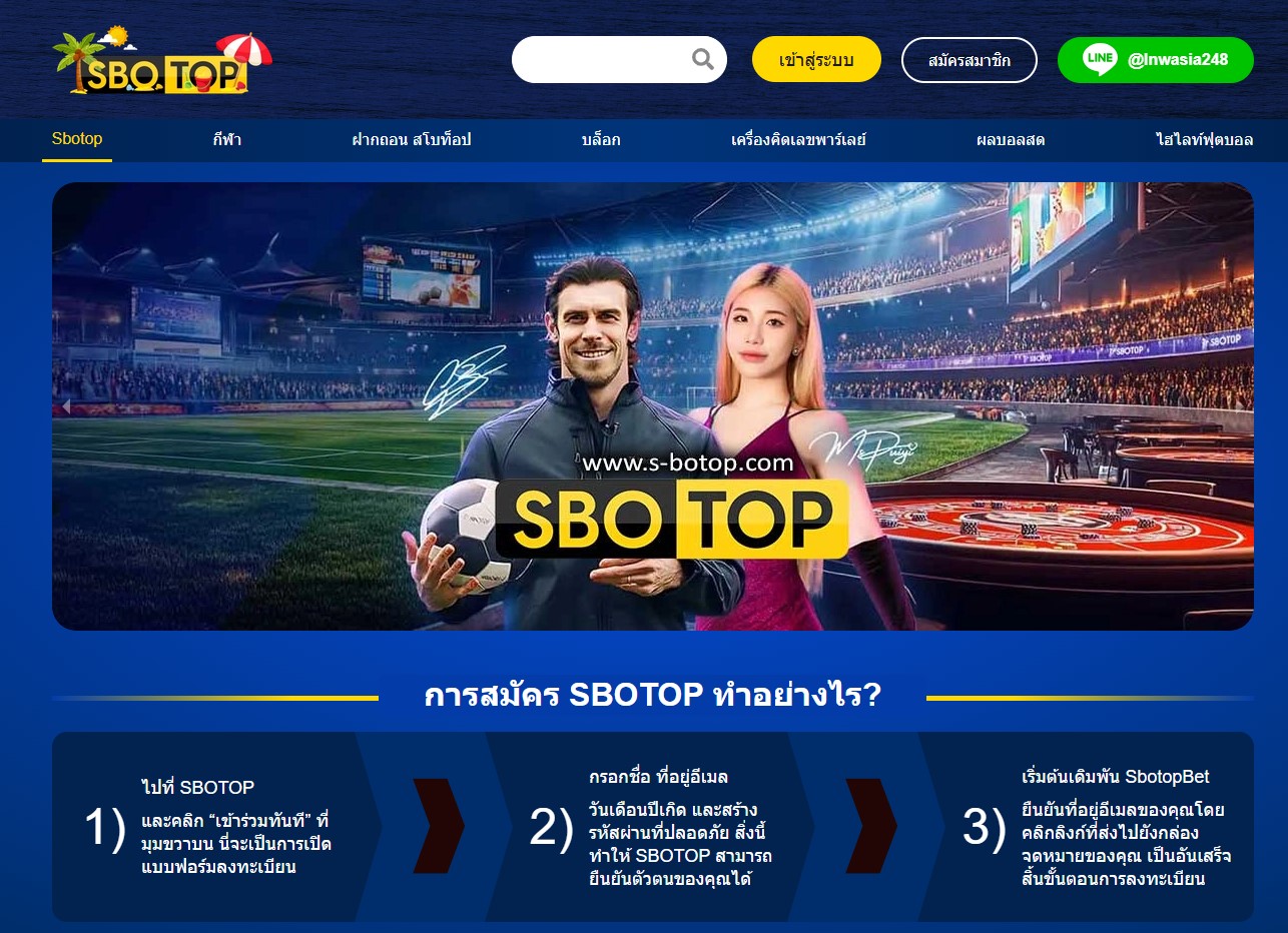 SBOTOP Thailand: SBOBET Alternative Login